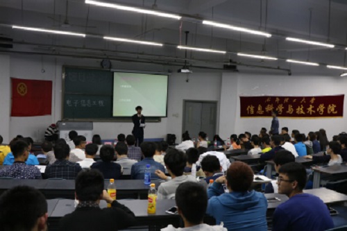 活动主持现场