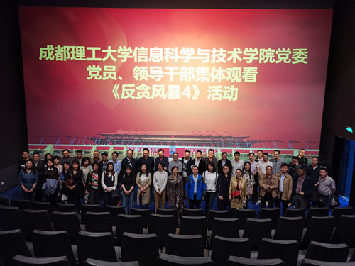4.10《反贪风暴4》观影活动_副本.jpg