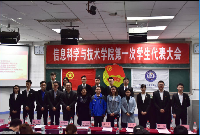 与会领导嘉宾与新一届主席团合影
