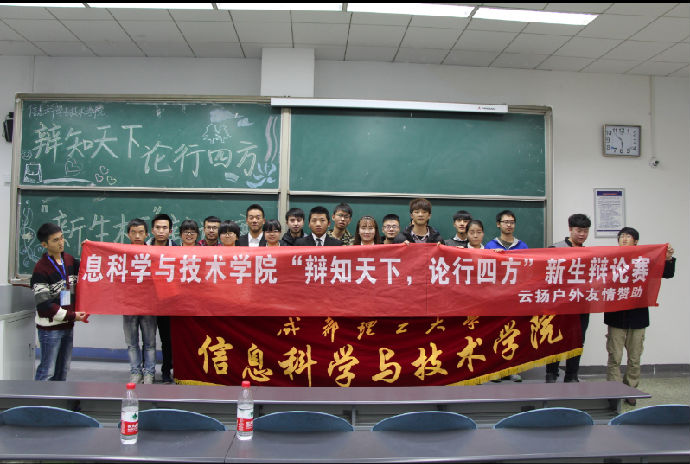 集体合影