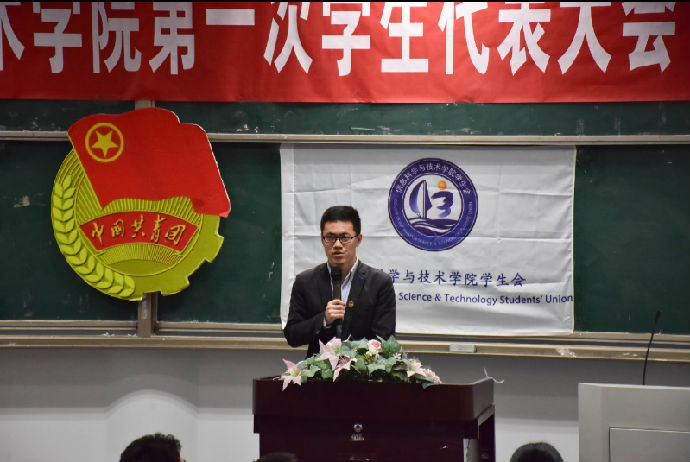 马闯老师宣布主席团候选人情况