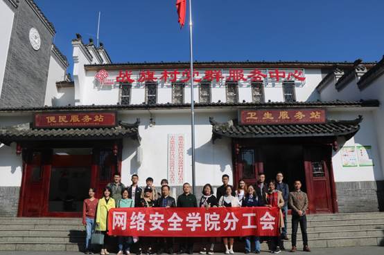 说明: E:\ly\工会工作\2018活动\战旗村1031\IMG_1194.JPG