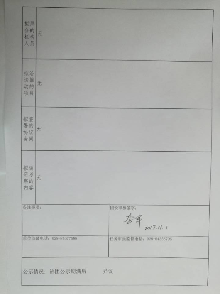 QQͼƬ20171108124817a.jpg