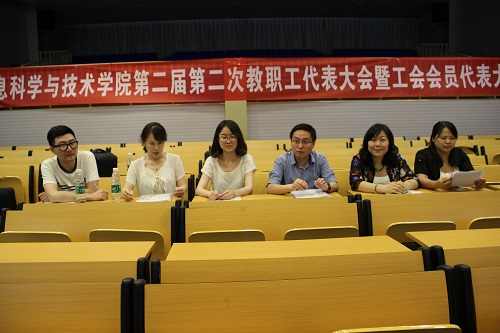 第二届工会委员会全体会议